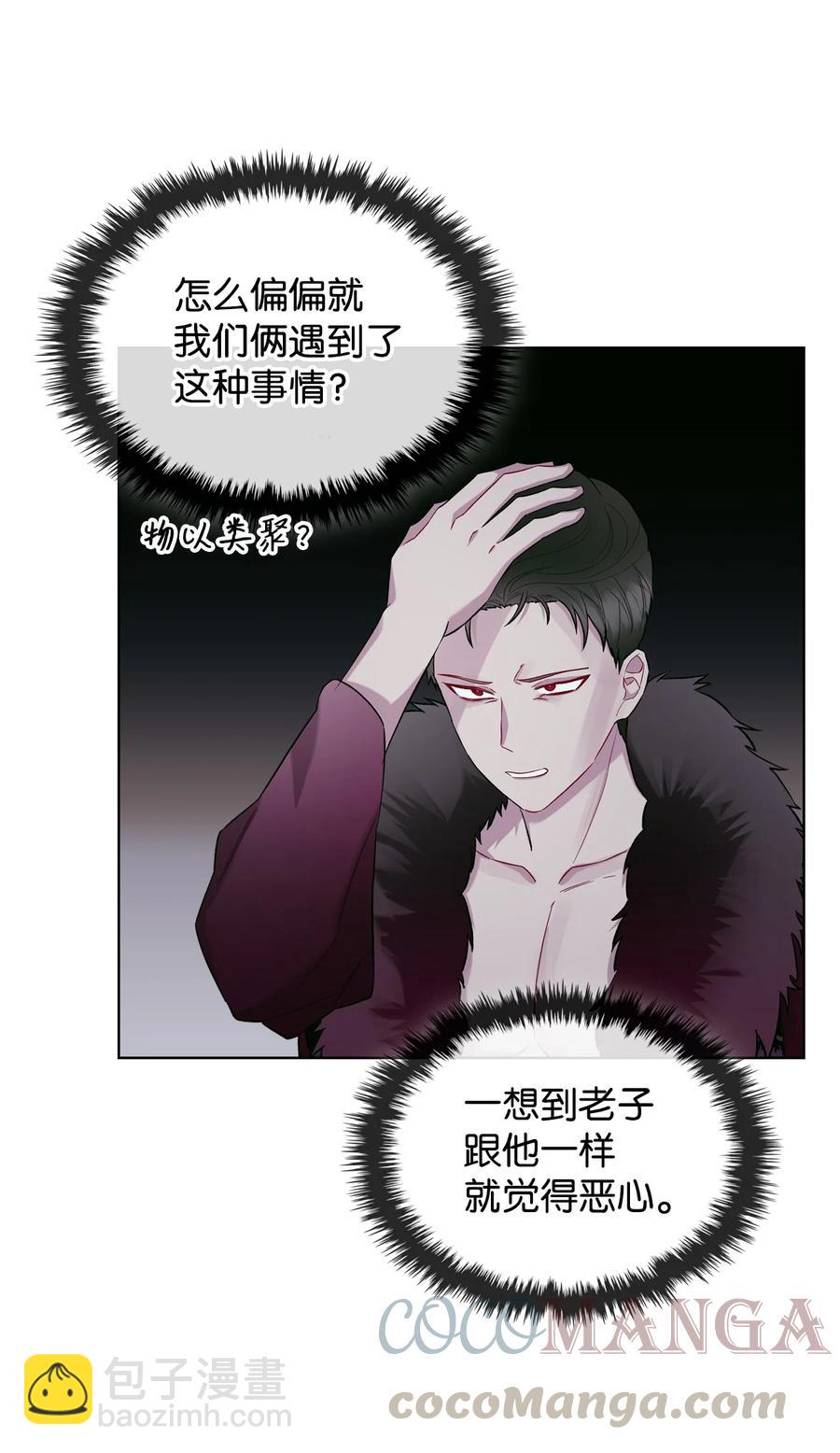 31 部署计划(1/2)-第31话