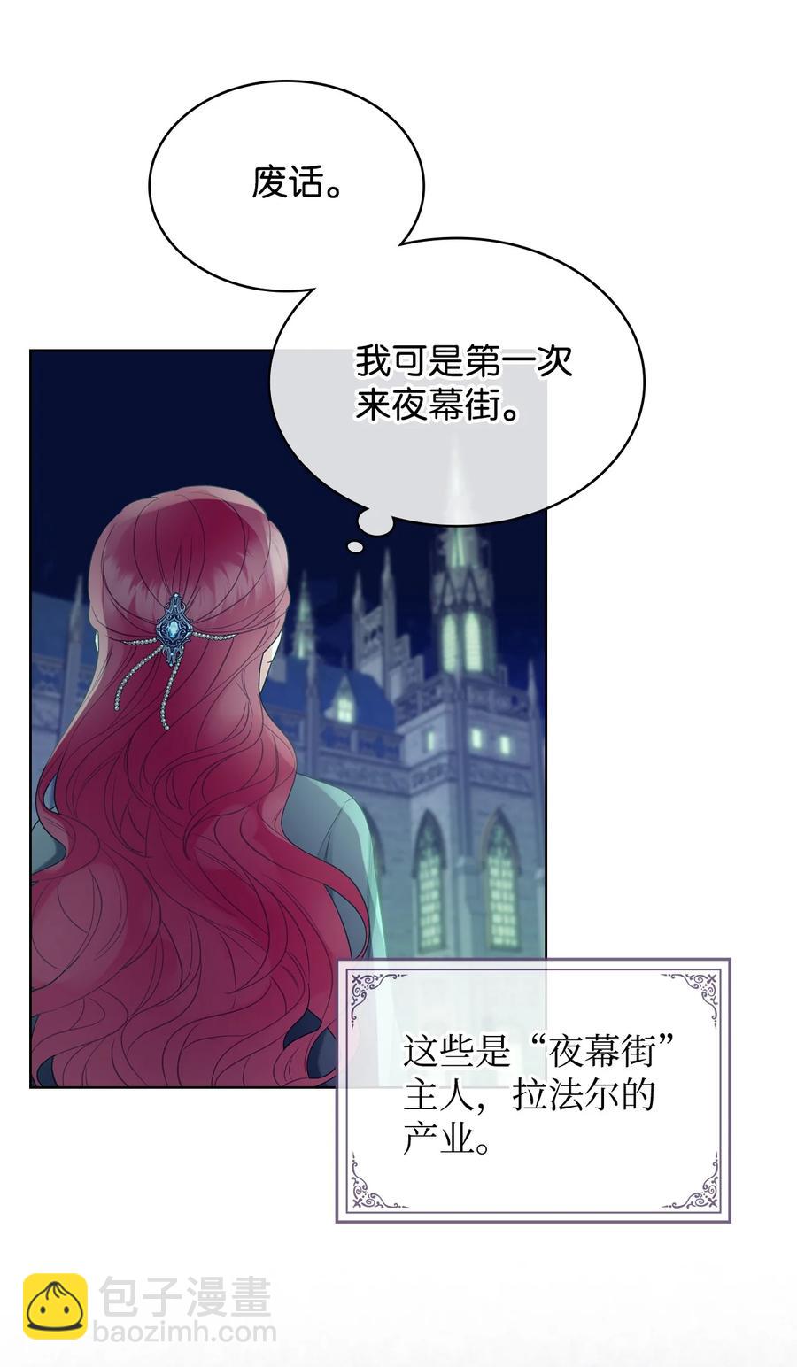 31 部署计划(1/2)-第31话