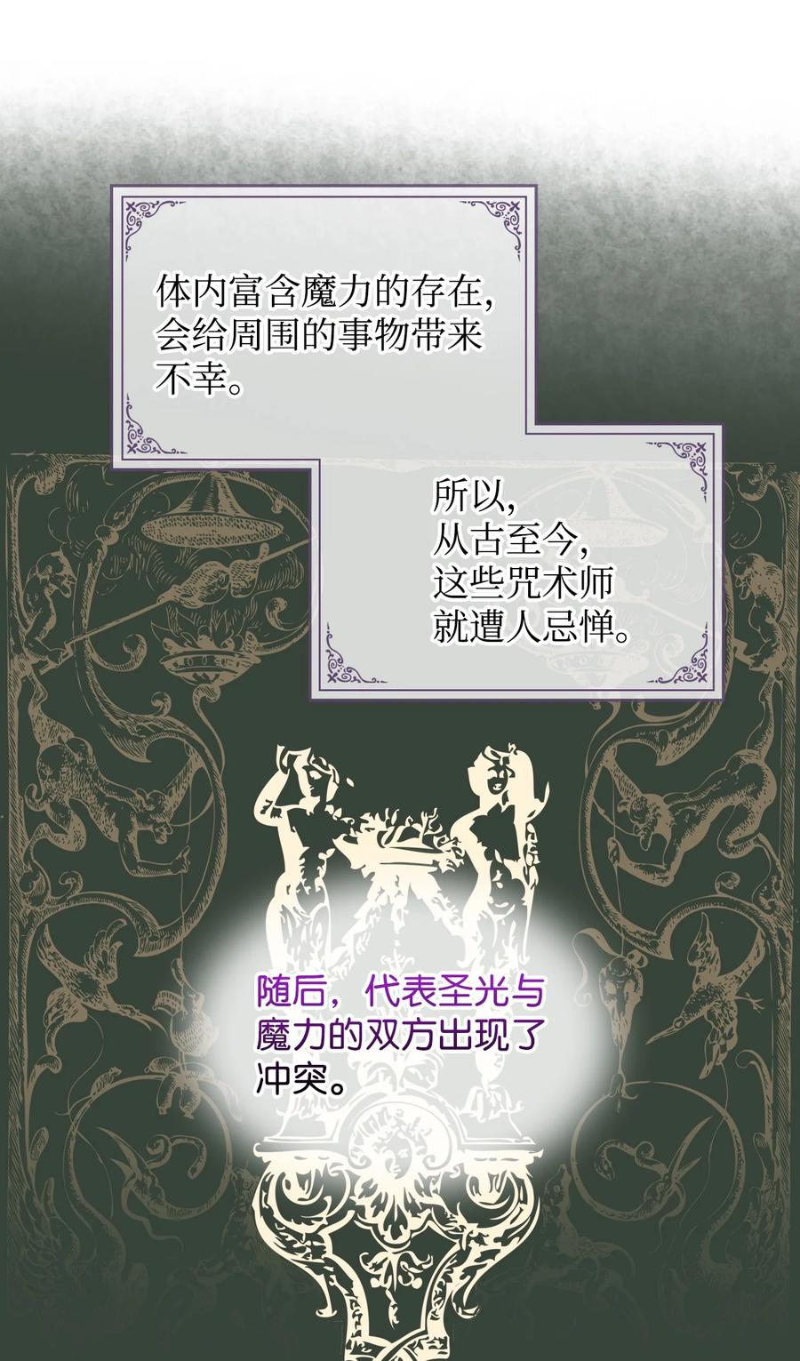 31 部署计划(1/2)-第31话