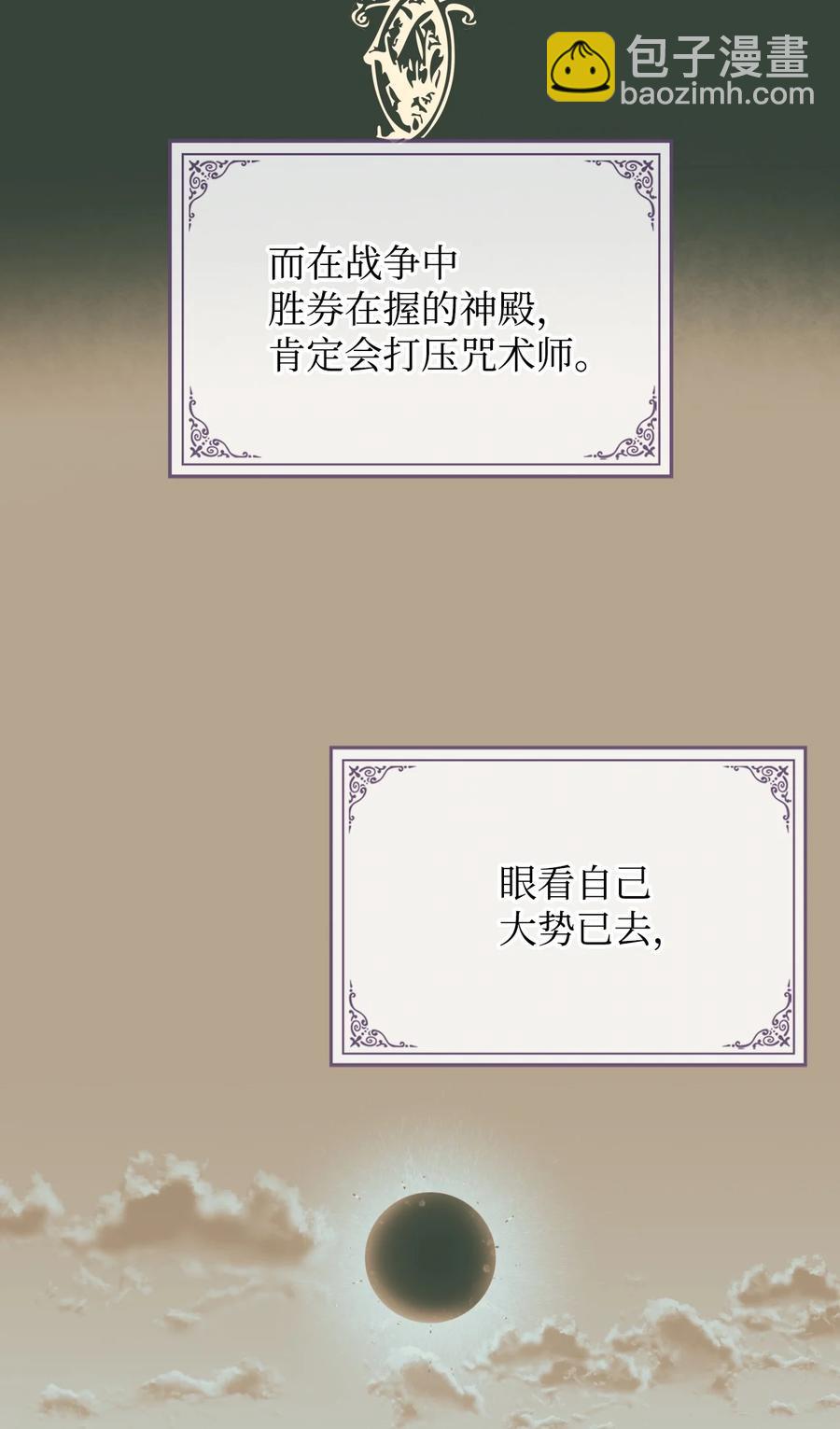 31 部署计划(1/2)-第31话