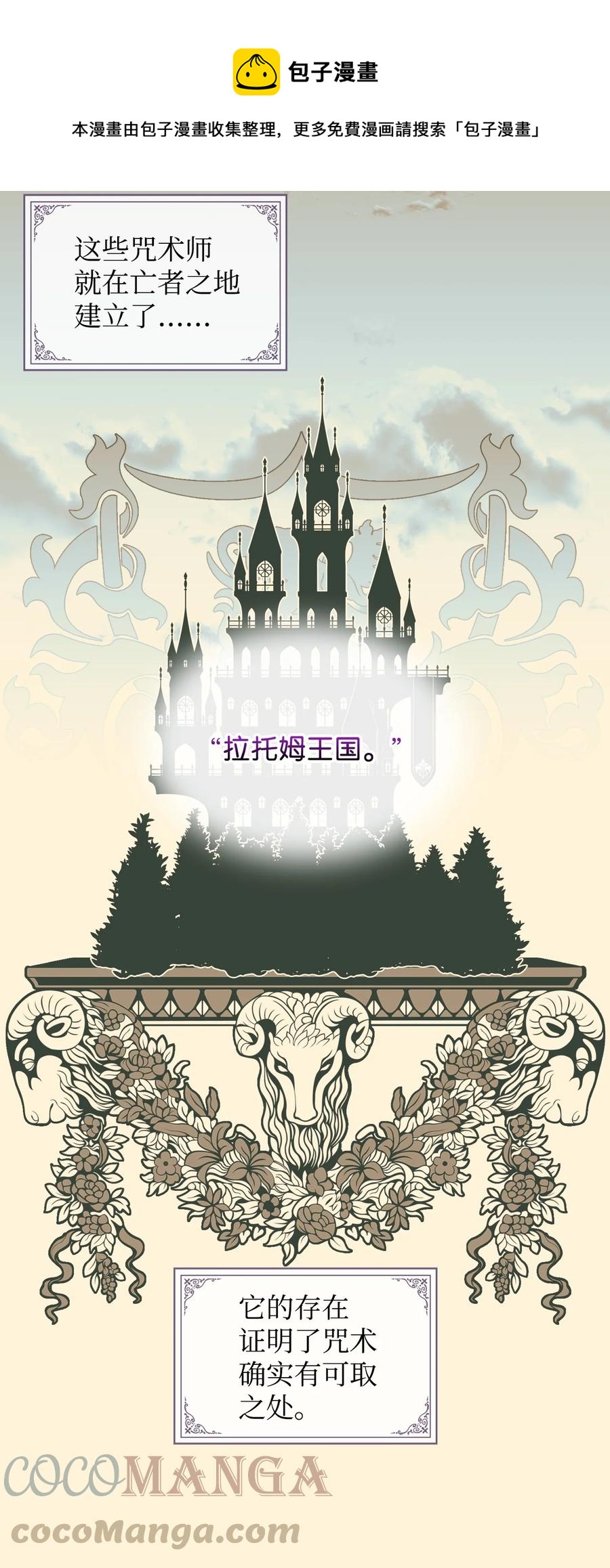 31 部署计划(1/2)-第31话