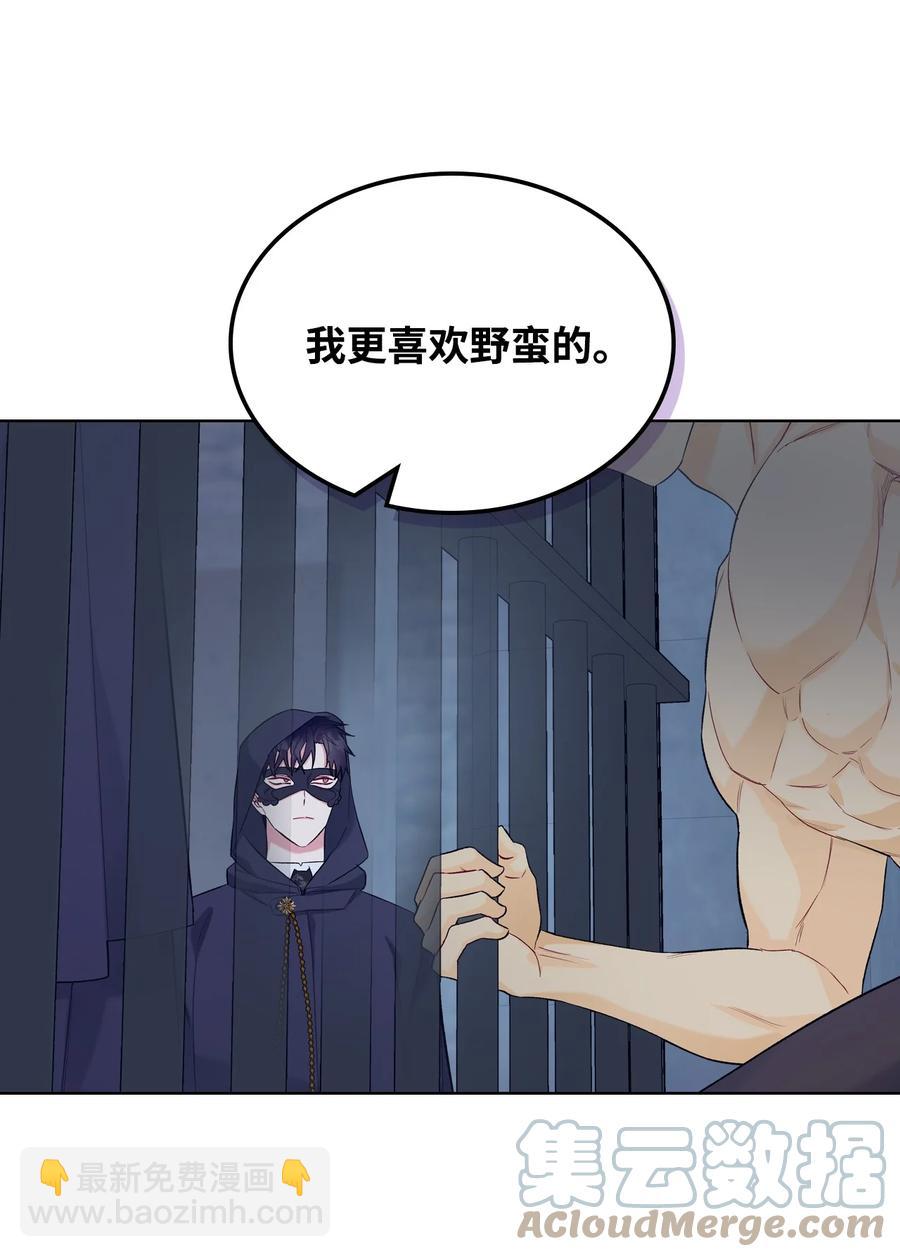 33 施救(1/2)-第33话