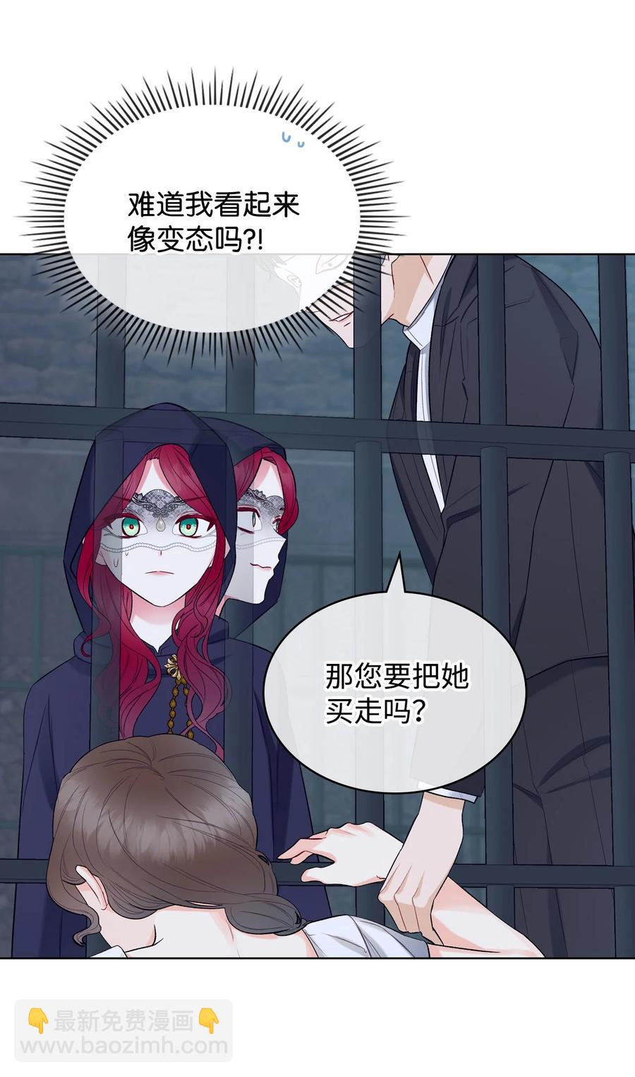 33 施救(1/2)-第33话