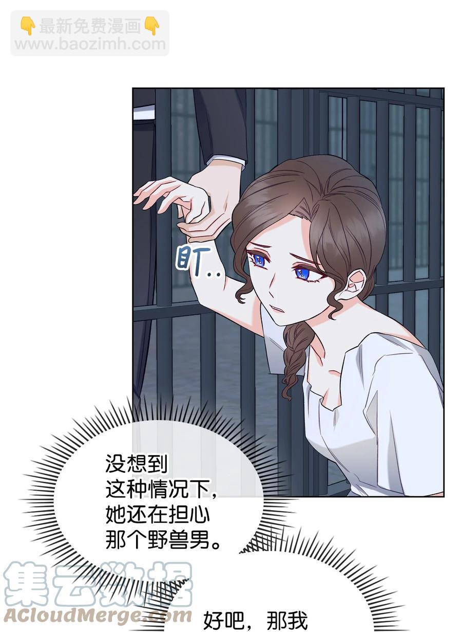 33 施救(1/2)-第33话