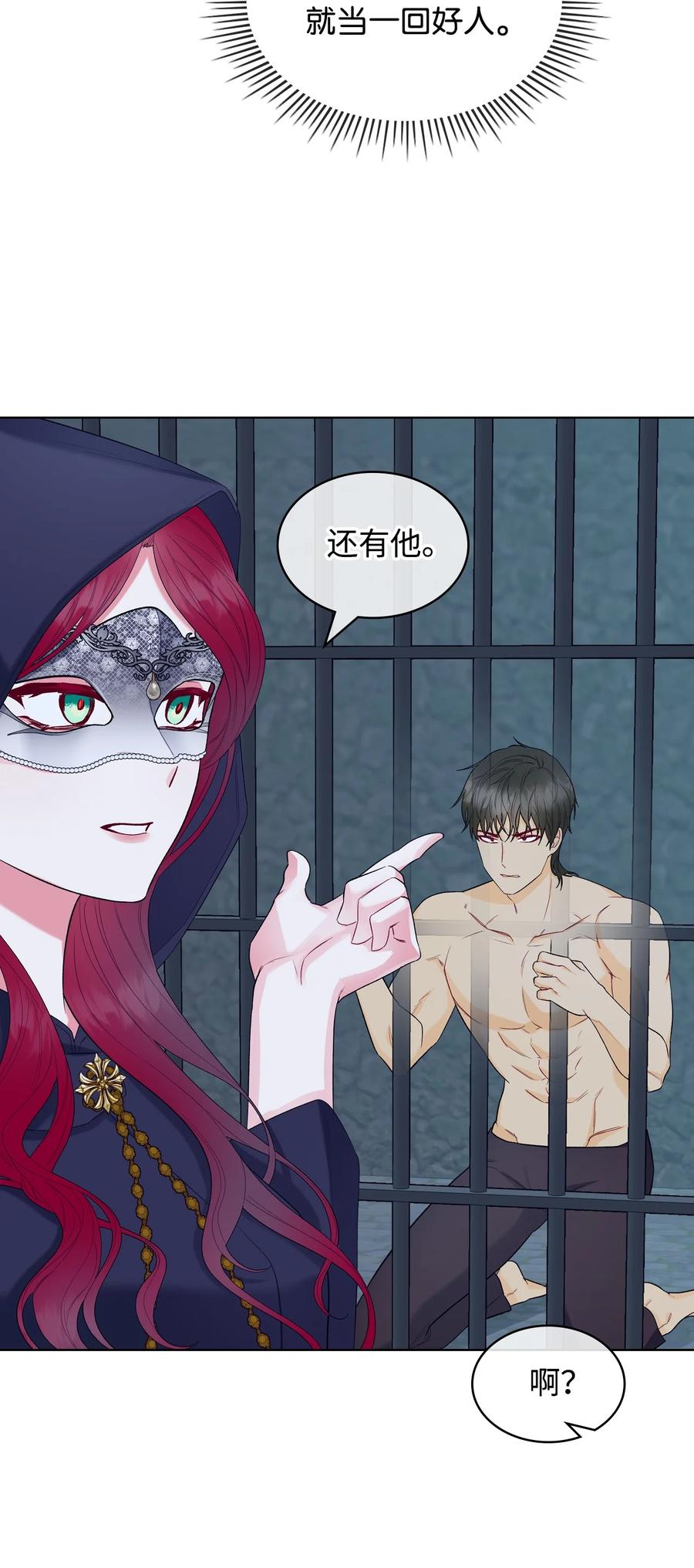 33 施救(1/2)-第33话