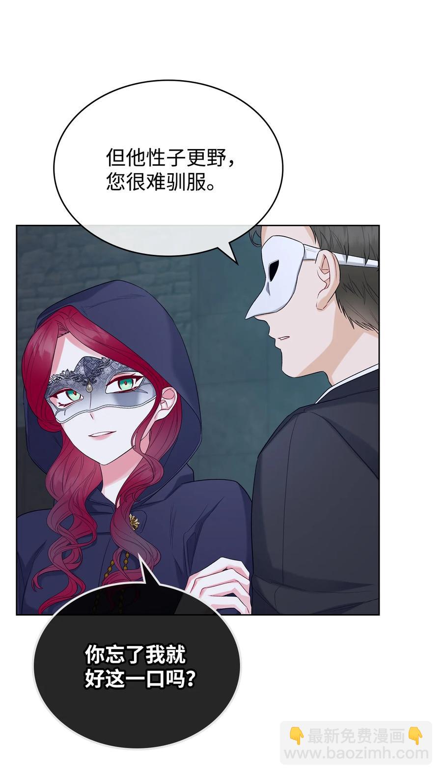 33 施救(1/2)-第33话