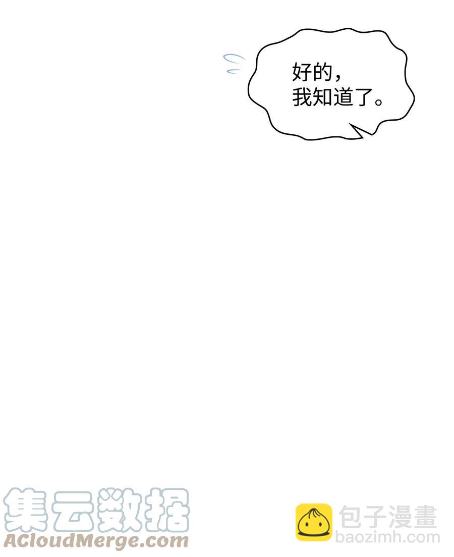 33 施救(1/2)-第33话