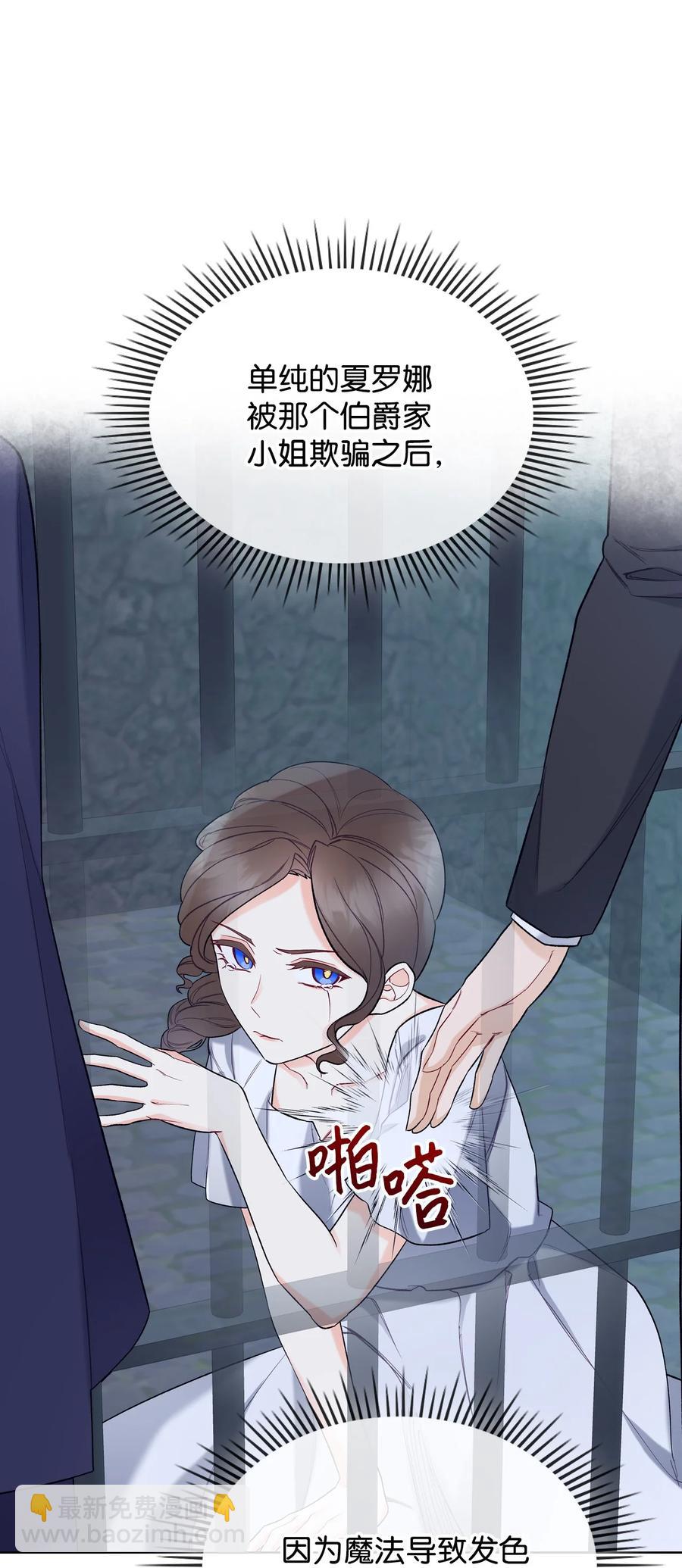 33 施救(1/2)-第33话