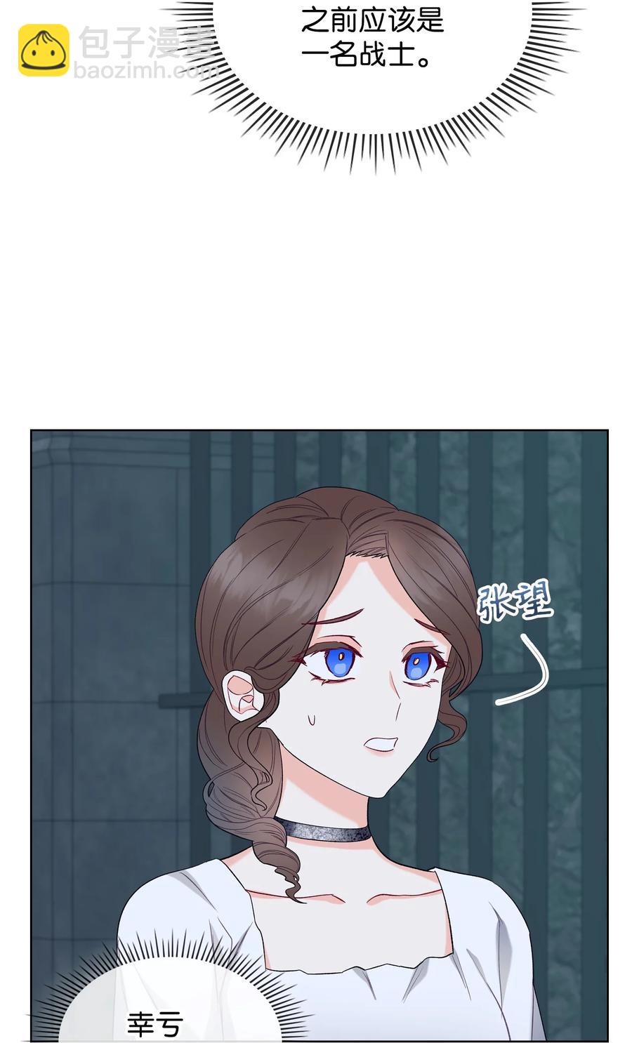 33 施救(1/2)-第33话