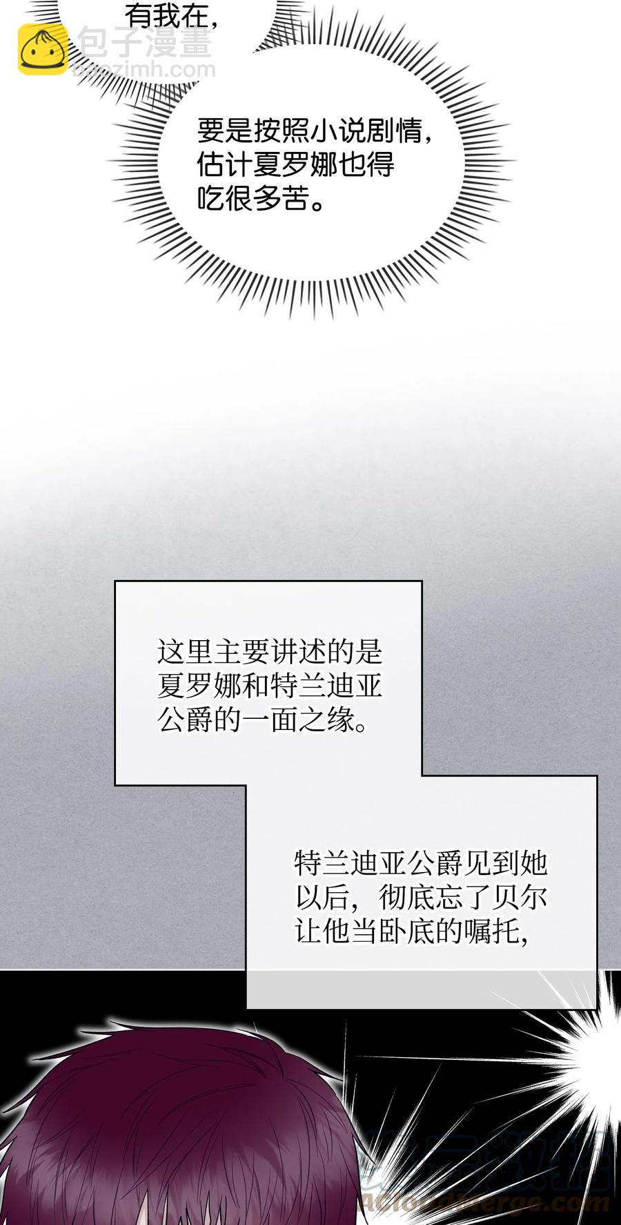 33 施救(1/2)-第33话