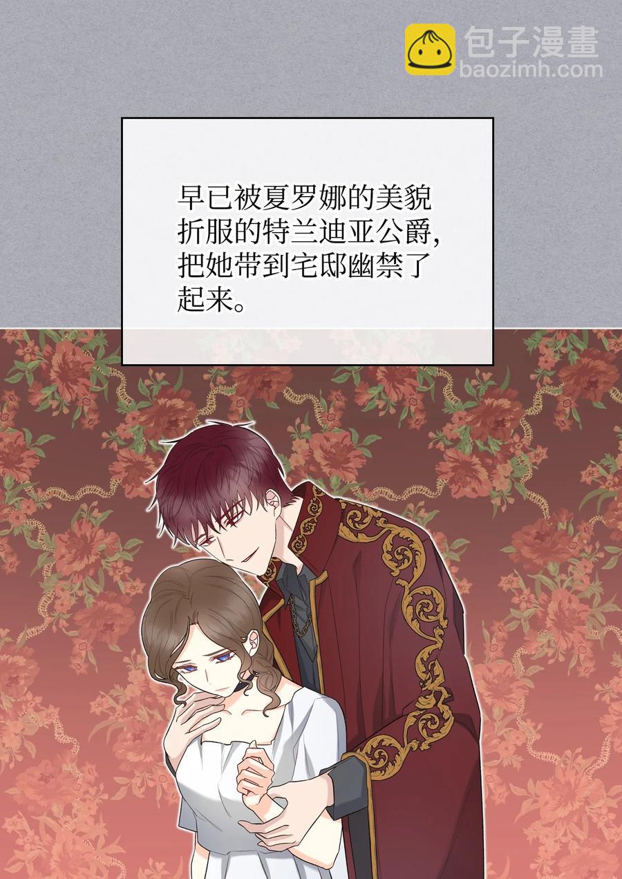 33 施救(1/2)-第33话