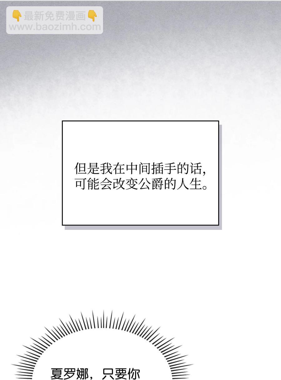 33 施救(1/2)-第33话