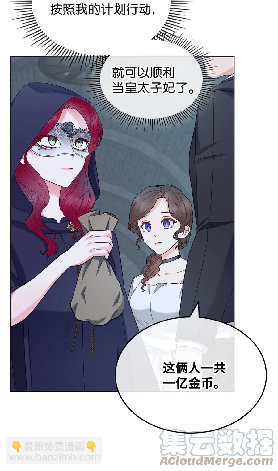 33 施救(1/2)-第33话