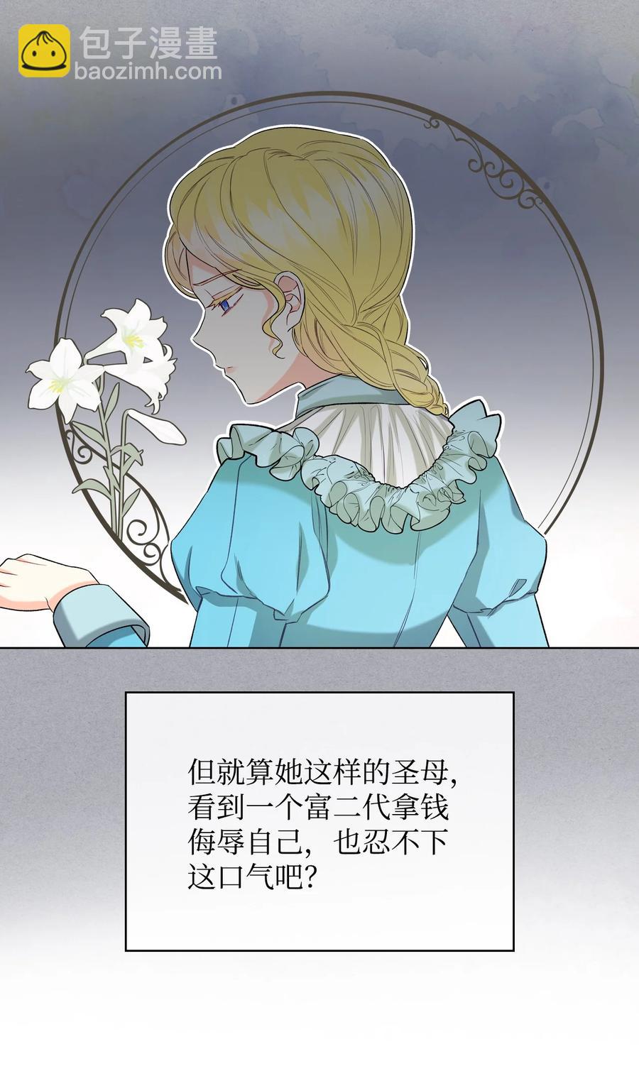 33 施救(1/2)-第33话