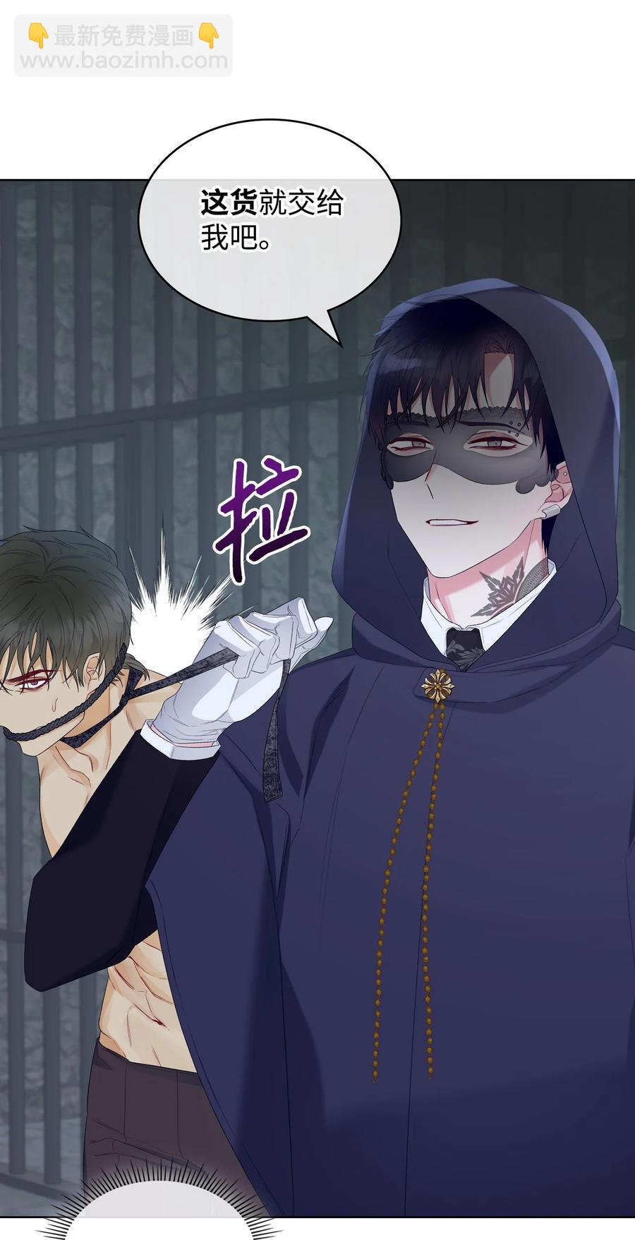 33 施救(1/2)-第33话