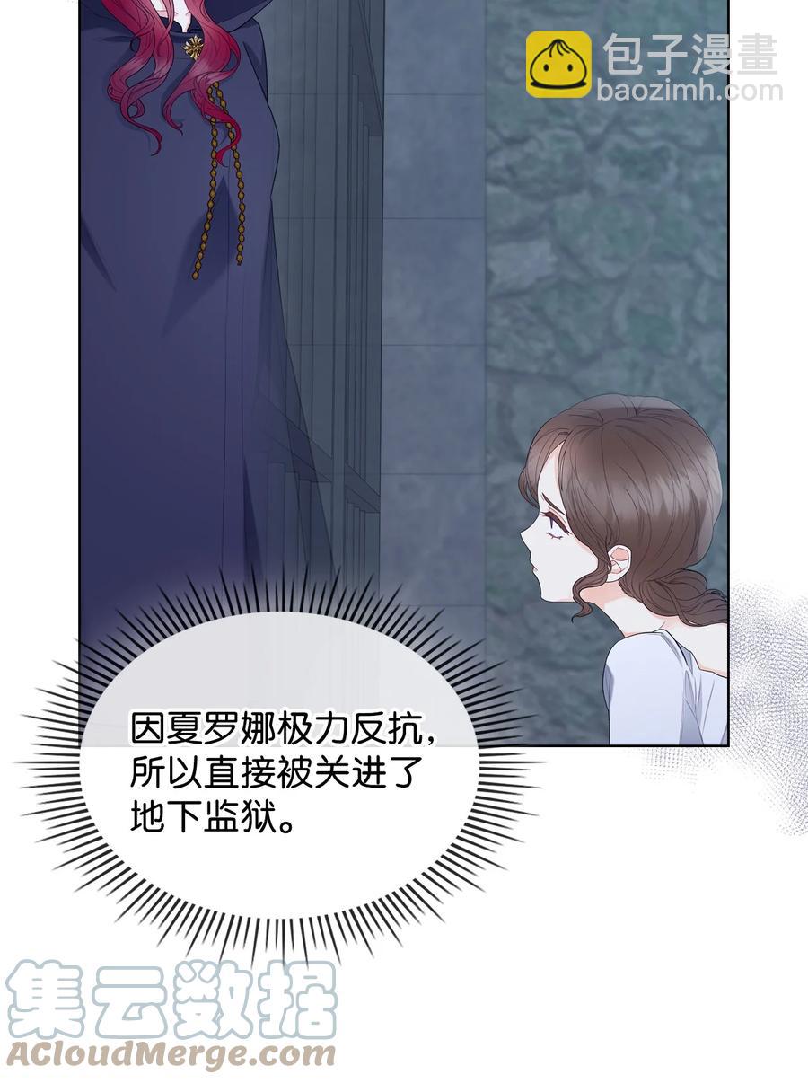 33 施救(1/2)-第33话