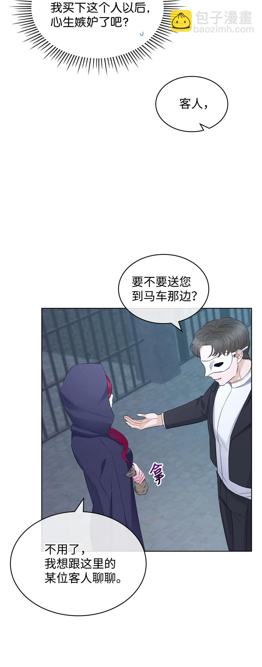 33 施救(1/2)-第33话