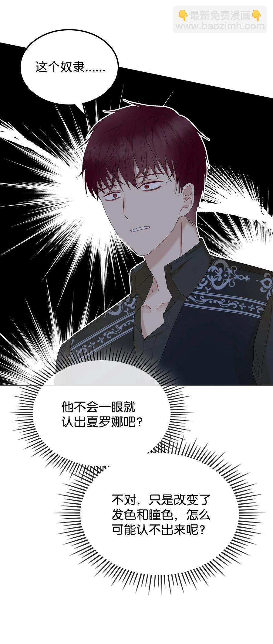 33 施救(1/2)-第33话