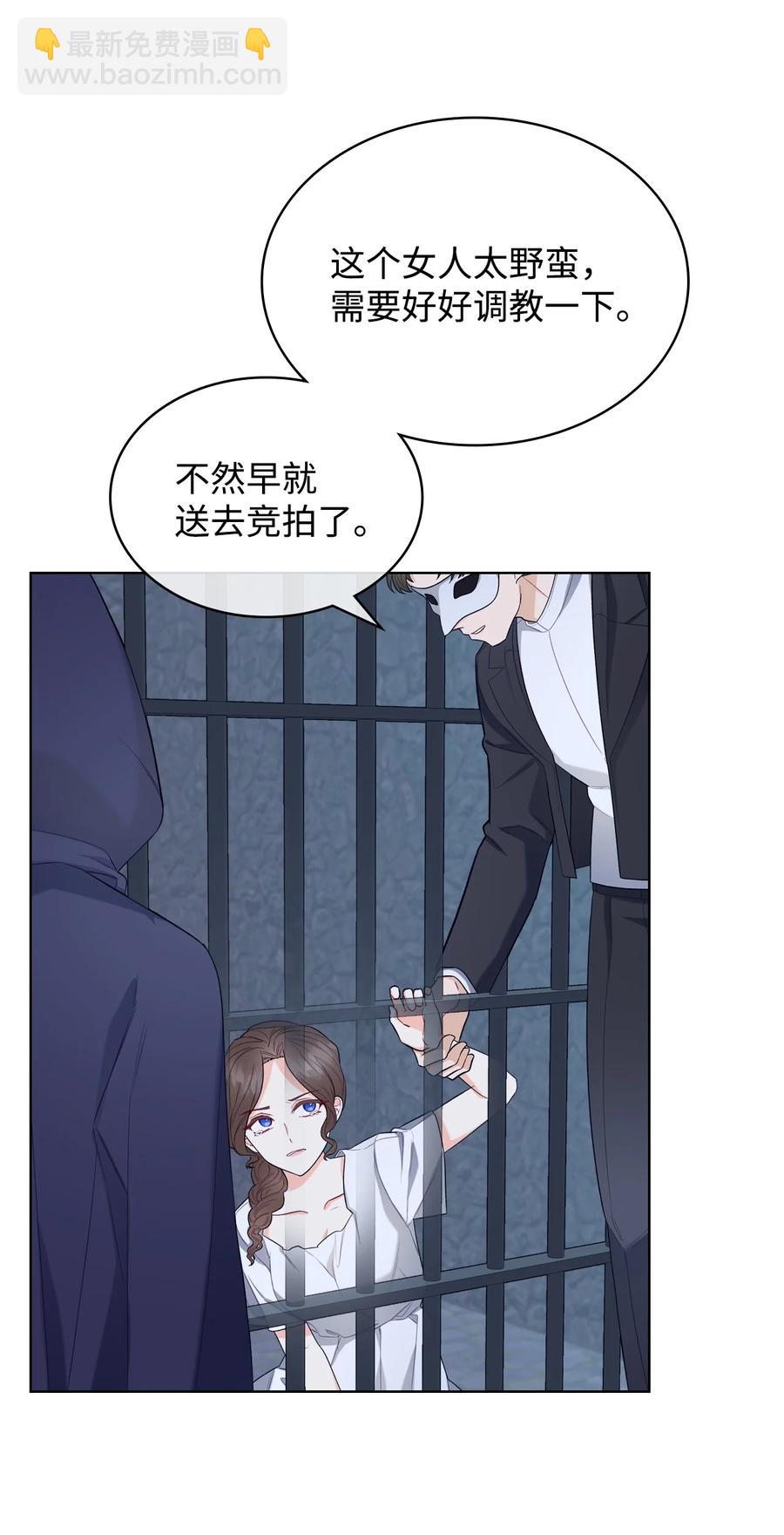 33 施救(1/2)-第33话