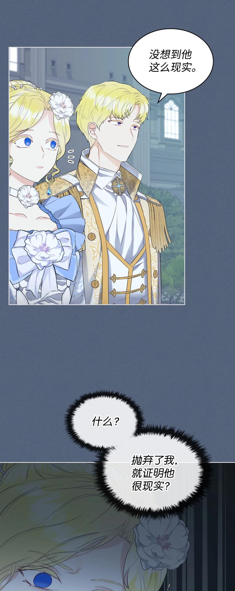 35 夏罗娜的顾虑(1/2)-第35话