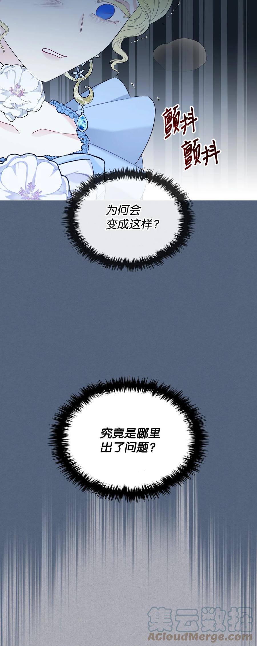 35 夏罗娜的顾虑(1/2)-第35话