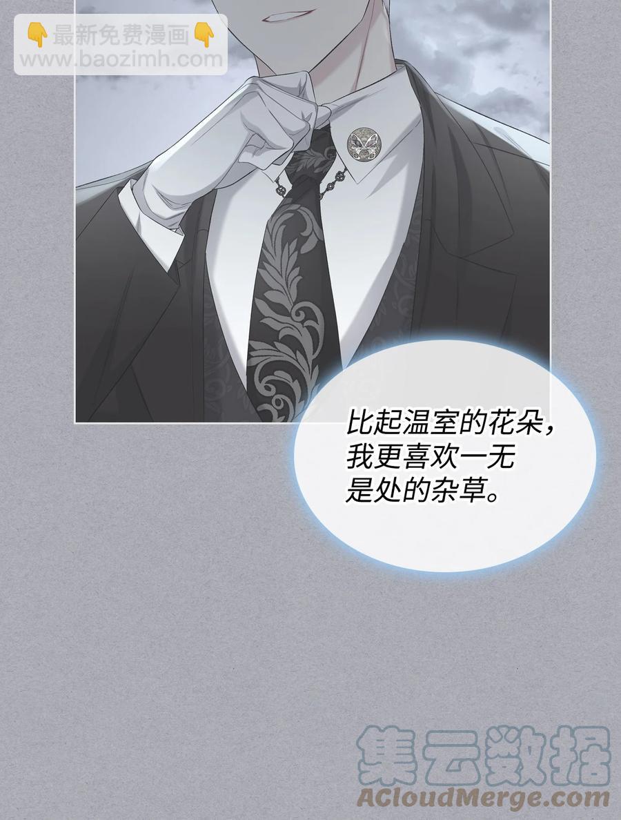 35 夏罗娜的顾虑(1/2)-第35话