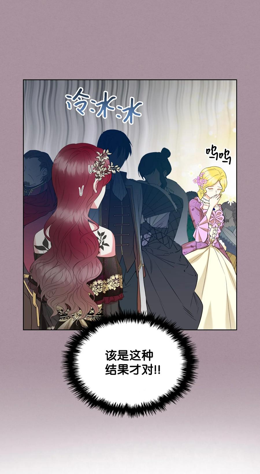 35 夏罗娜的顾虑(1/2)-第35话