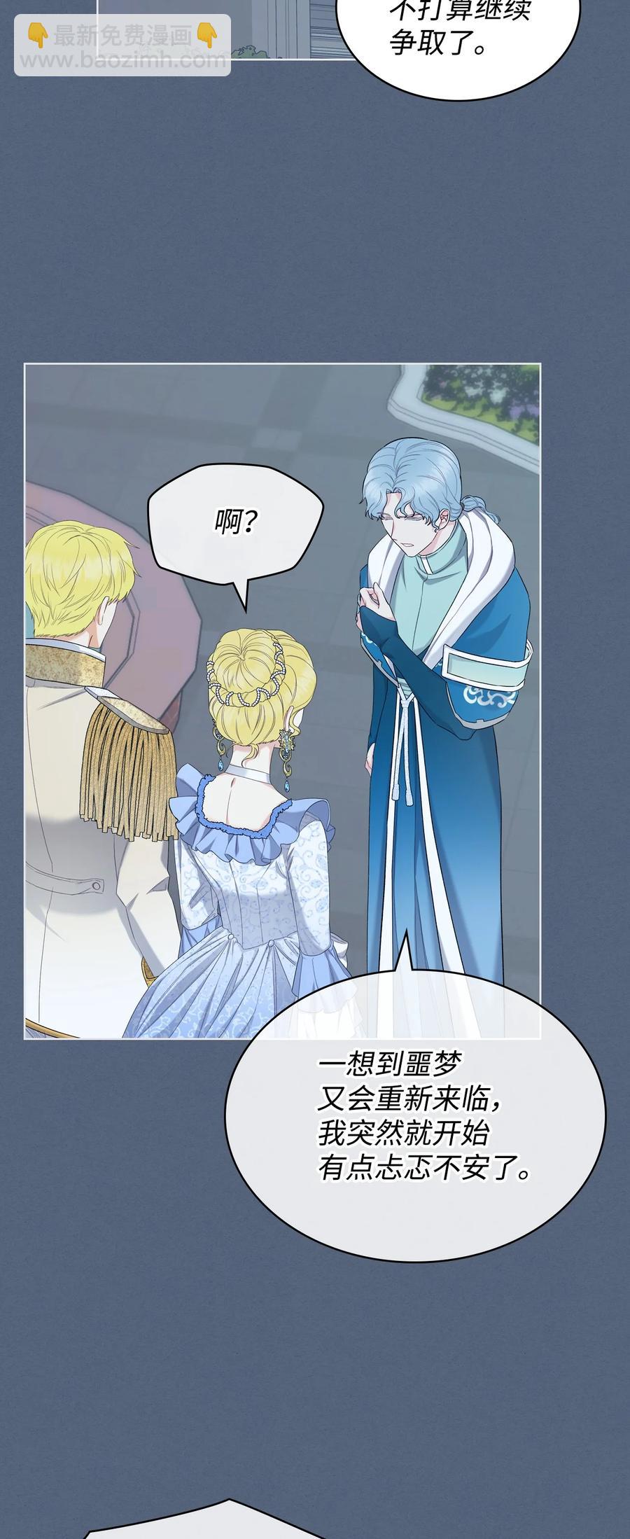 35 夏罗娜的顾虑(1/2)-第35话