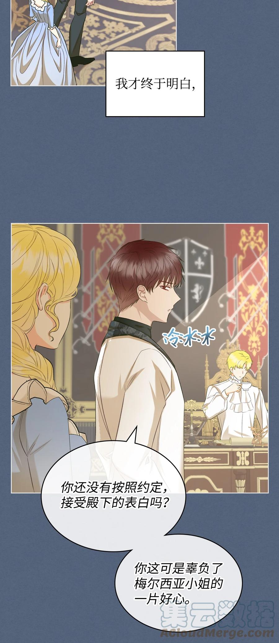 35 夏罗娜的顾虑(1/2)-第35话