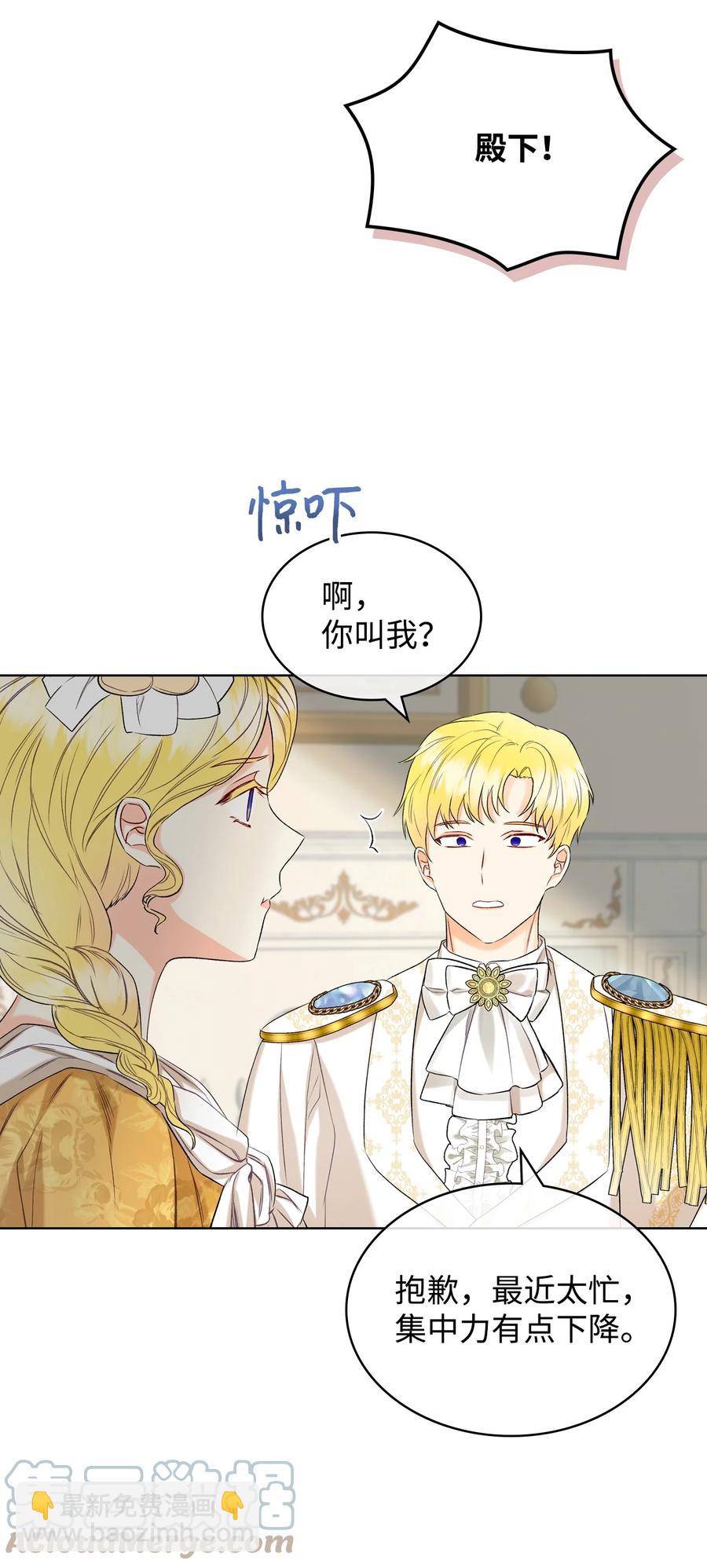 35 夏罗娜的顾虑(1/2)-第35话