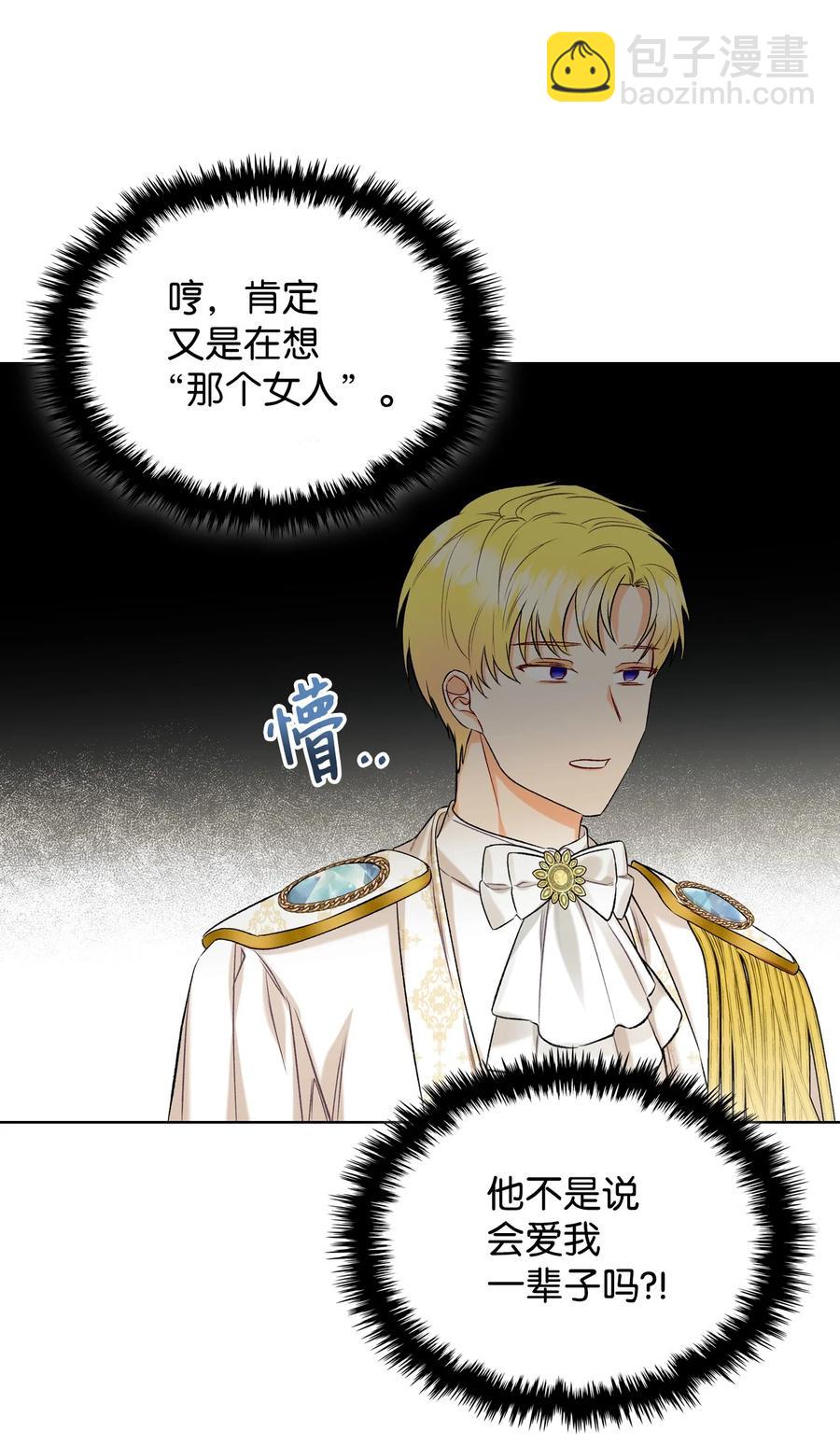 35 夏罗娜的顾虑(1/2)-第35话