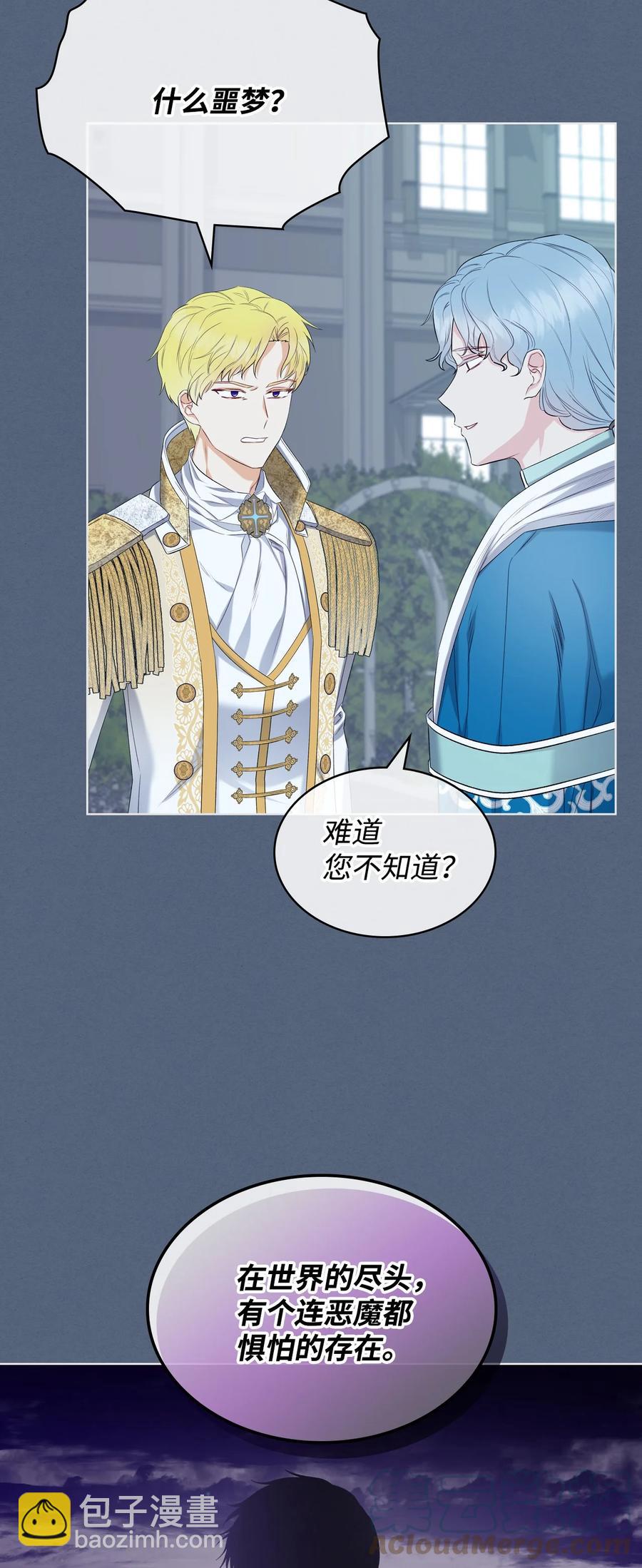 35 夏罗娜的顾虑(1/2)-第35话