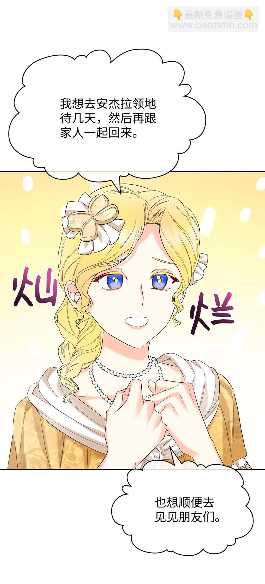 35 夏罗娜的顾虑(1/2)-第35话