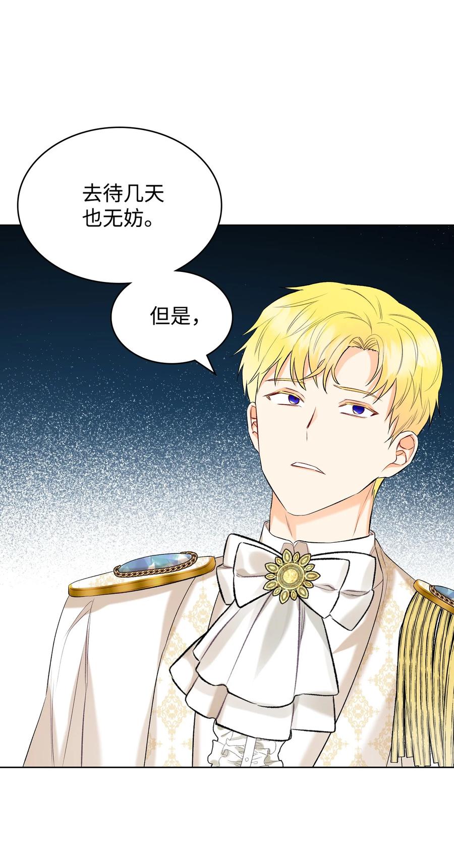 35 夏罗娜的顾虑(1/2)-第35话