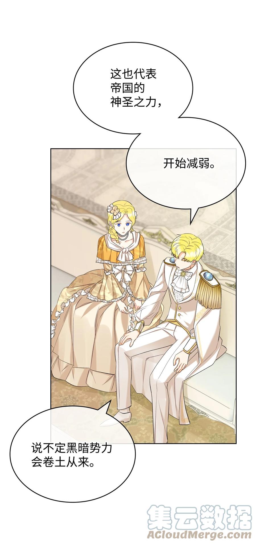 35 夏罗娜的顾虑(1/2)-第35话