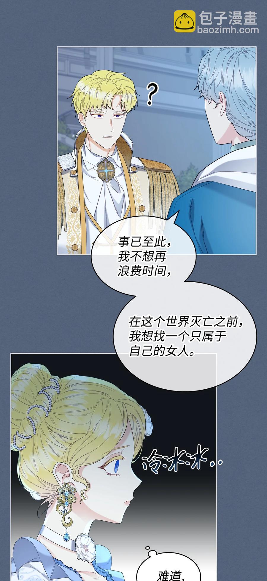 35 夏罗娜的顾虑(1/2)-第35话