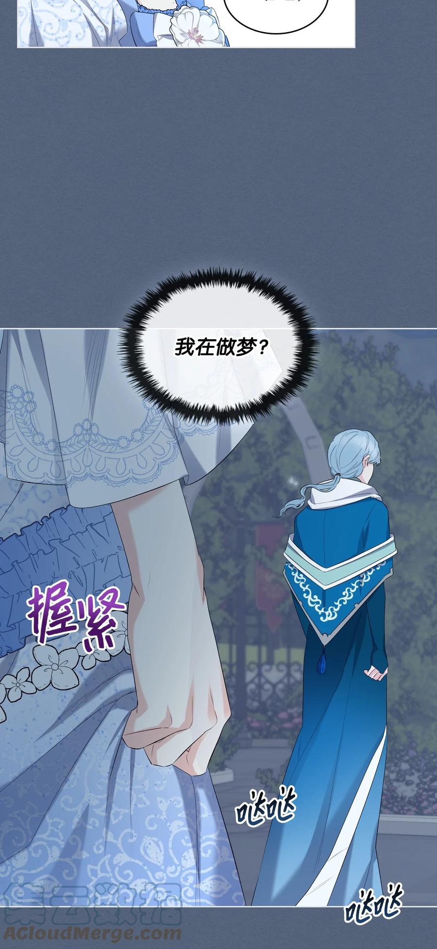 35 夏罗娜的顾虑(1/2)-第35话