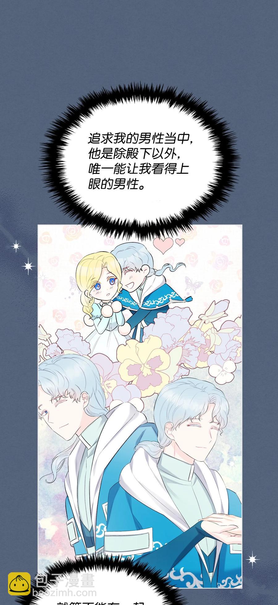 35 夏罗娜的顾虑(1/2)-第35话