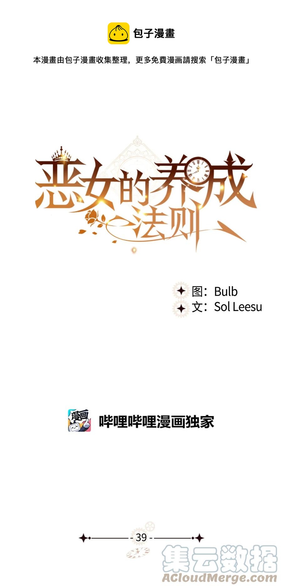 39 证明自己(1/2)-第39话