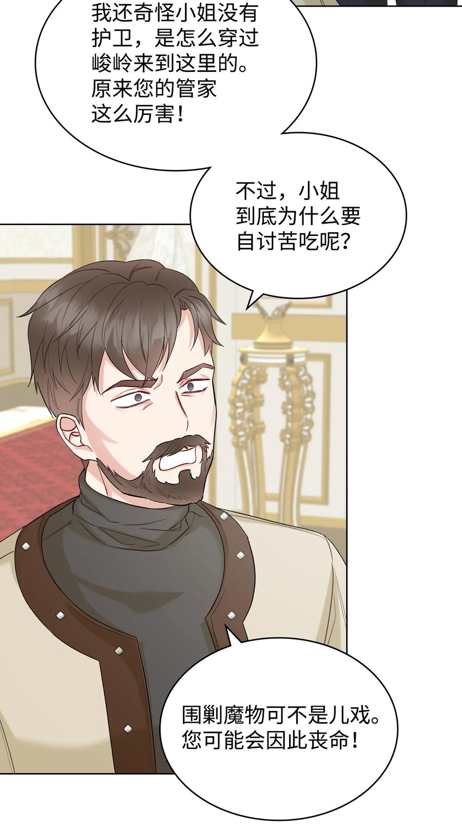 39 证明自己(1/2)-第39话