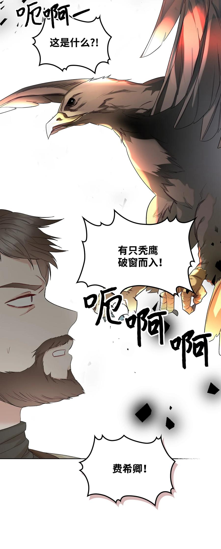 39 证明自己(1/2)-第39话