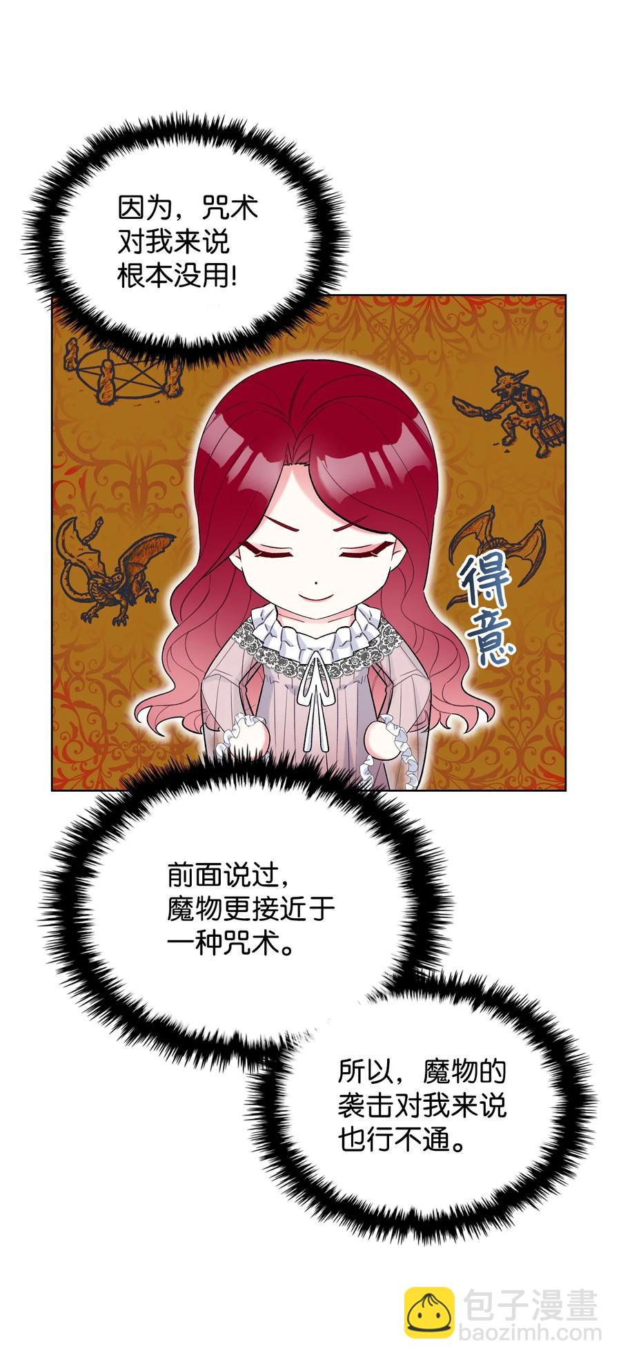 39 证明自己(1/2)-第39话