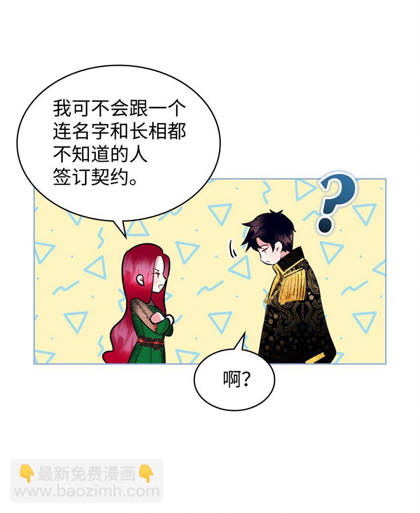 05 你是谁(1/2)-第5话