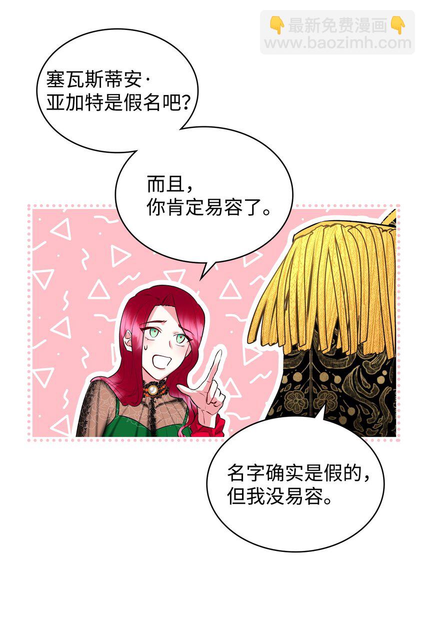 05 你是谁(1/2)-第5话