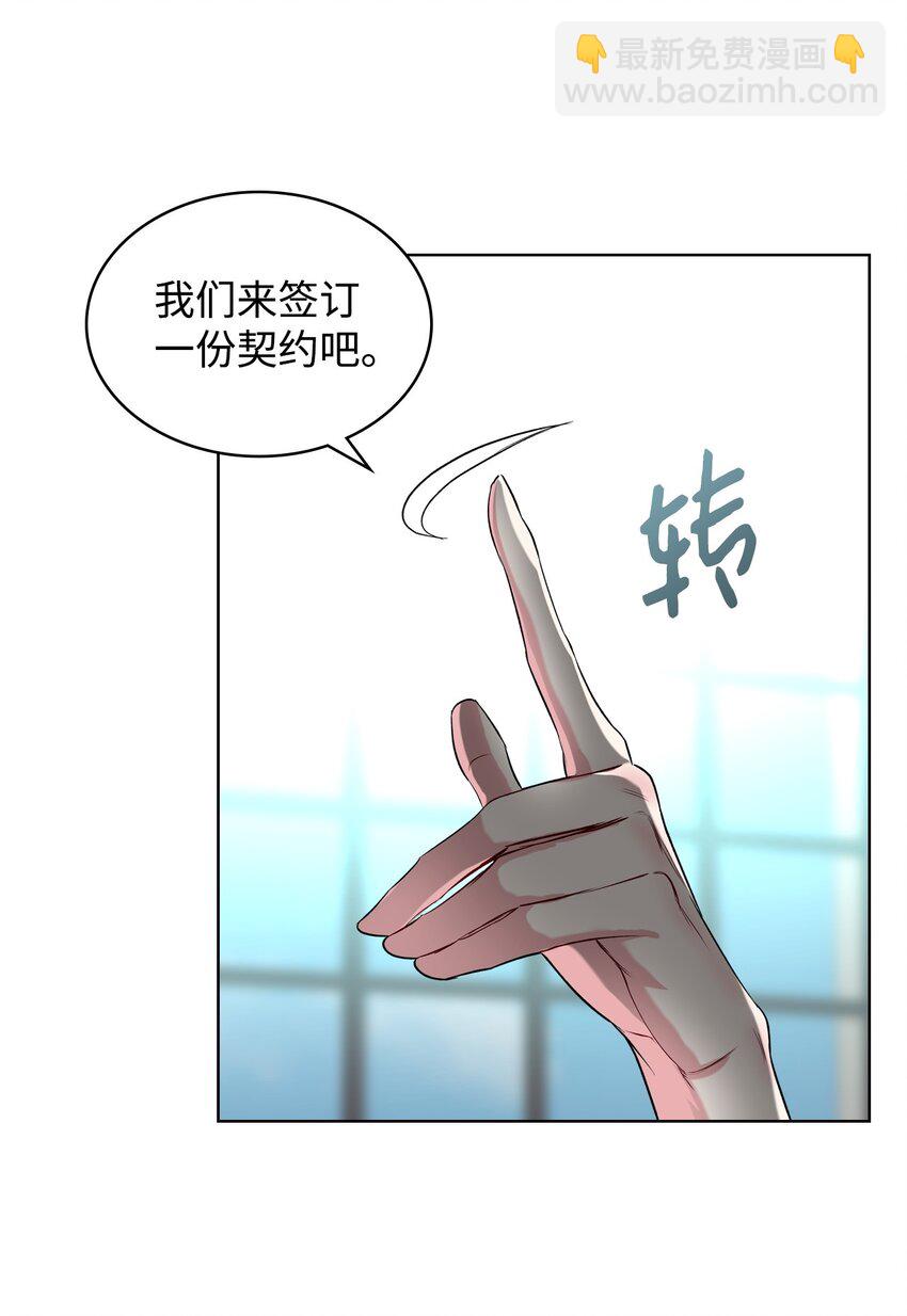 惡女的養成法則 - 05 你是誰(1/2) - 1