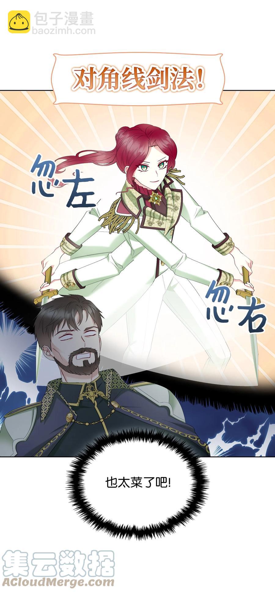 41 勇敢救人(1/2)-第41话