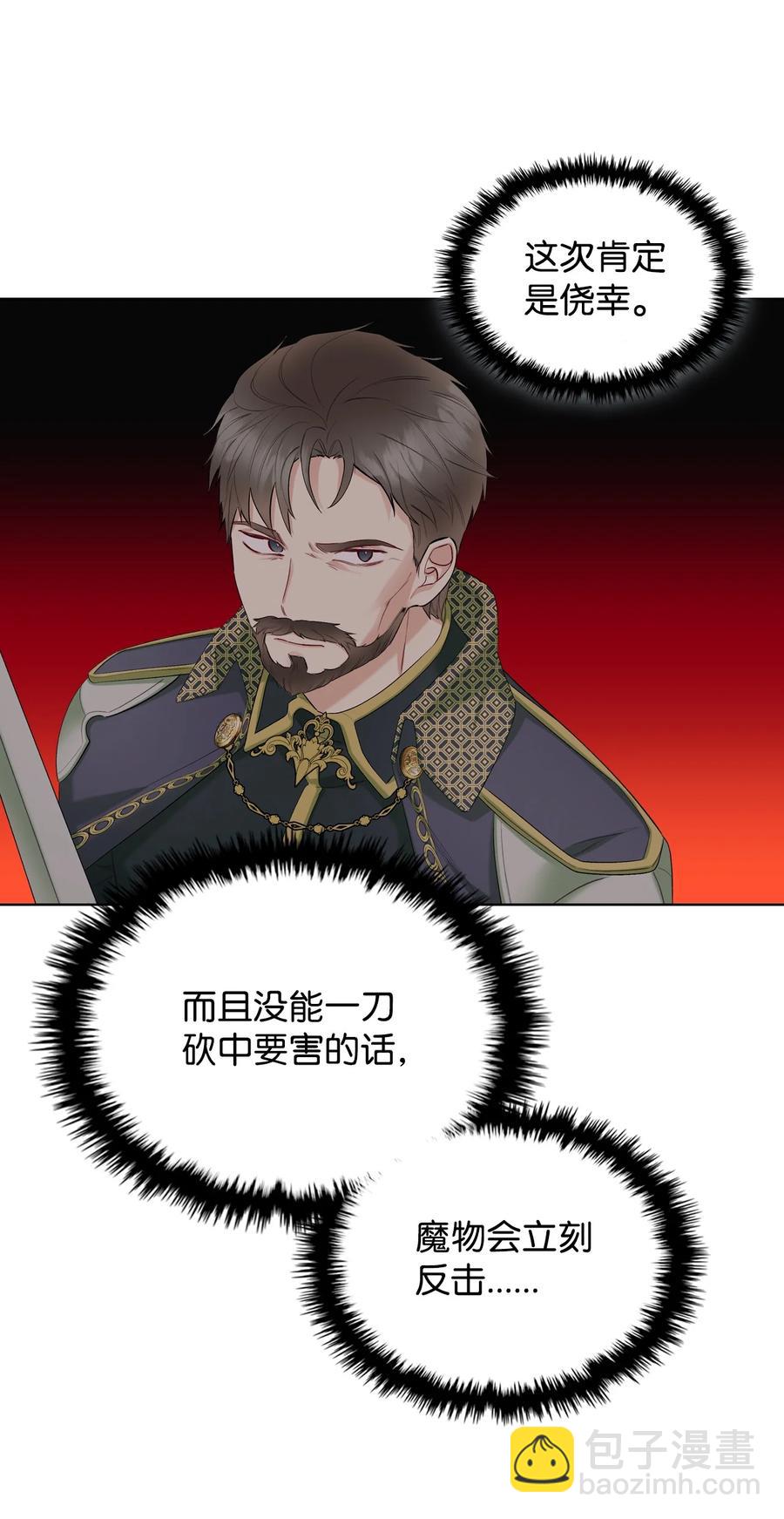 41 勇敢救人(1/2)-第41话