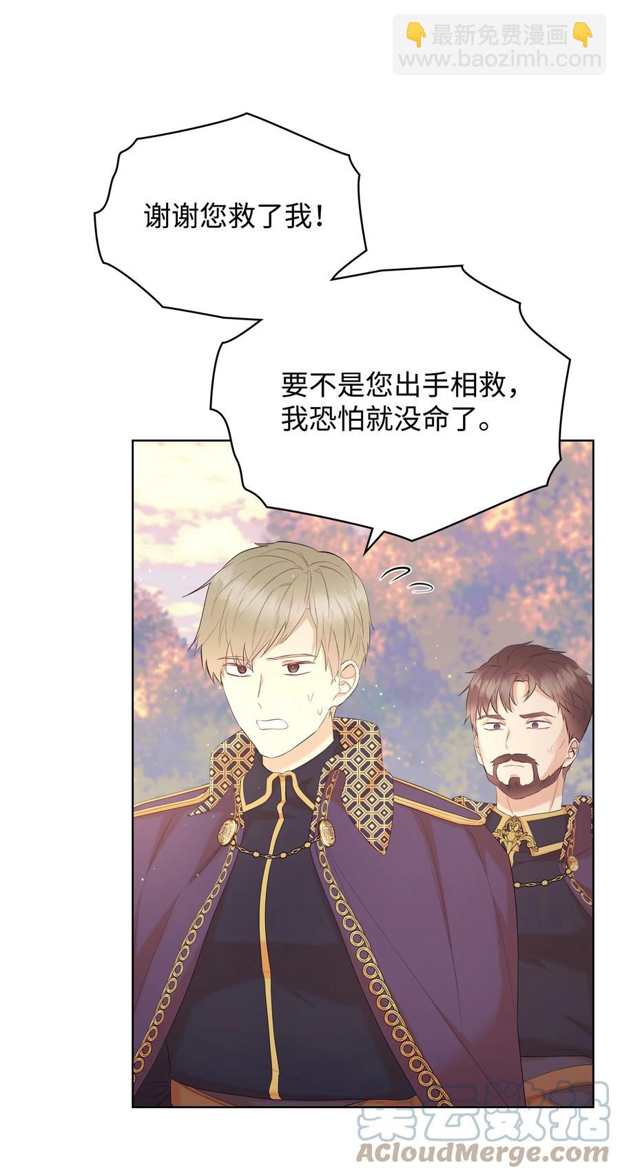 41 勇敢救人(1/2)-第41话