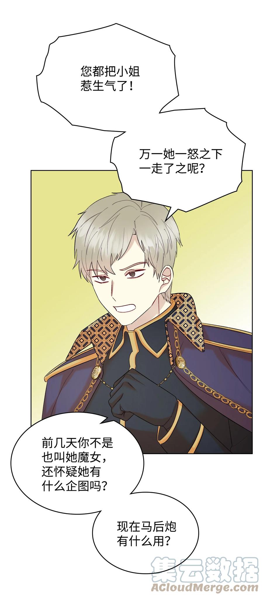 41 勇敢救人(1/2)-第41话