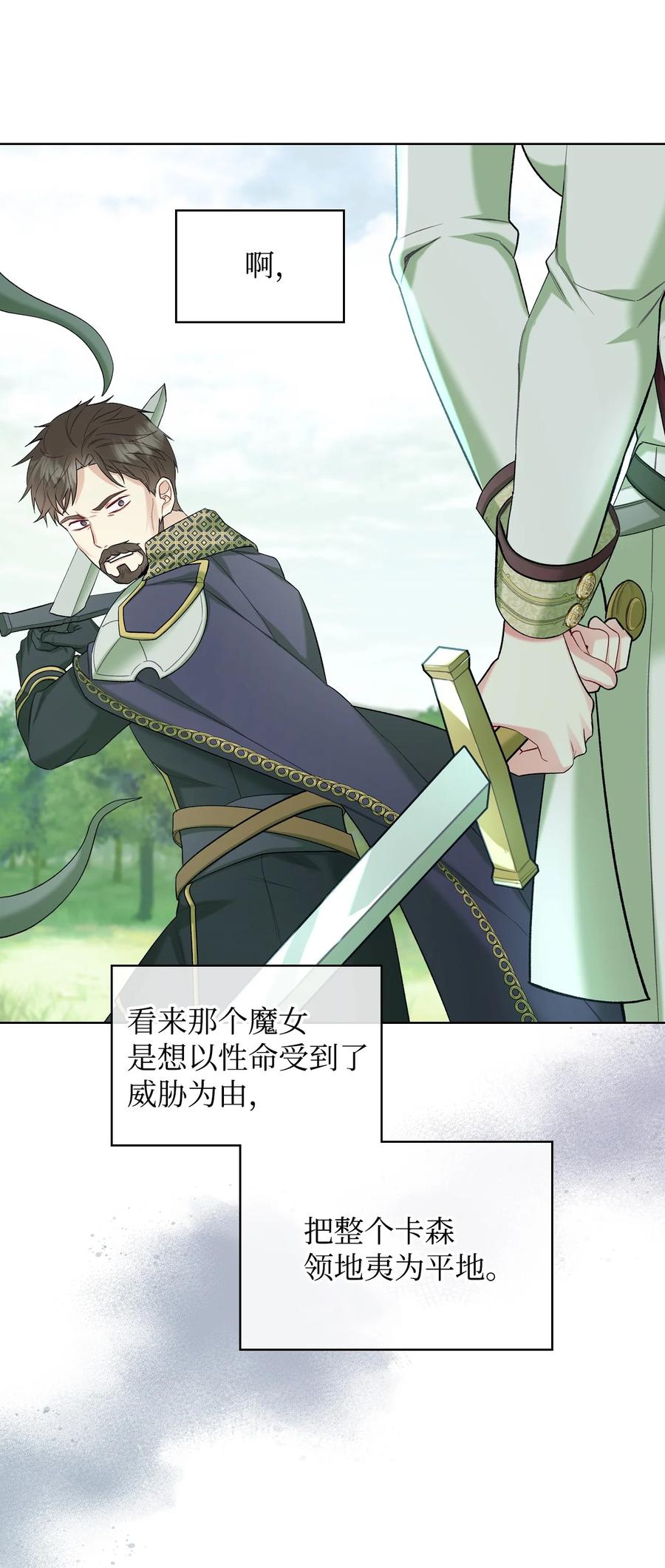 41 勇敢救人(1/2)-第41话